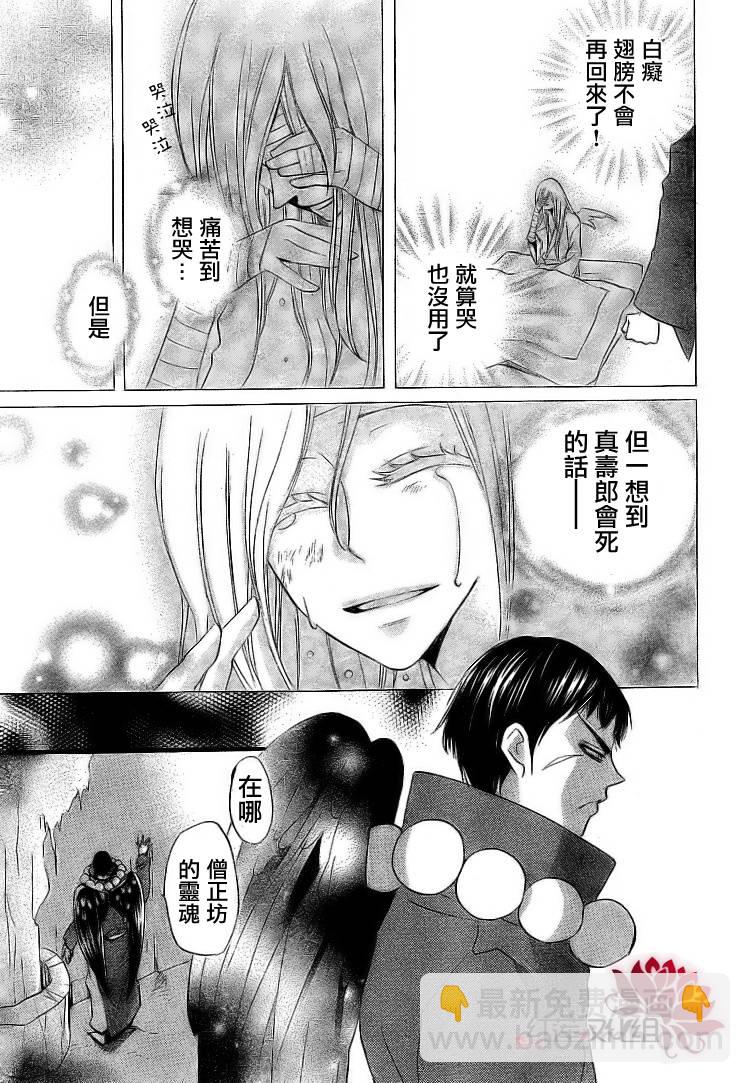 第58话24