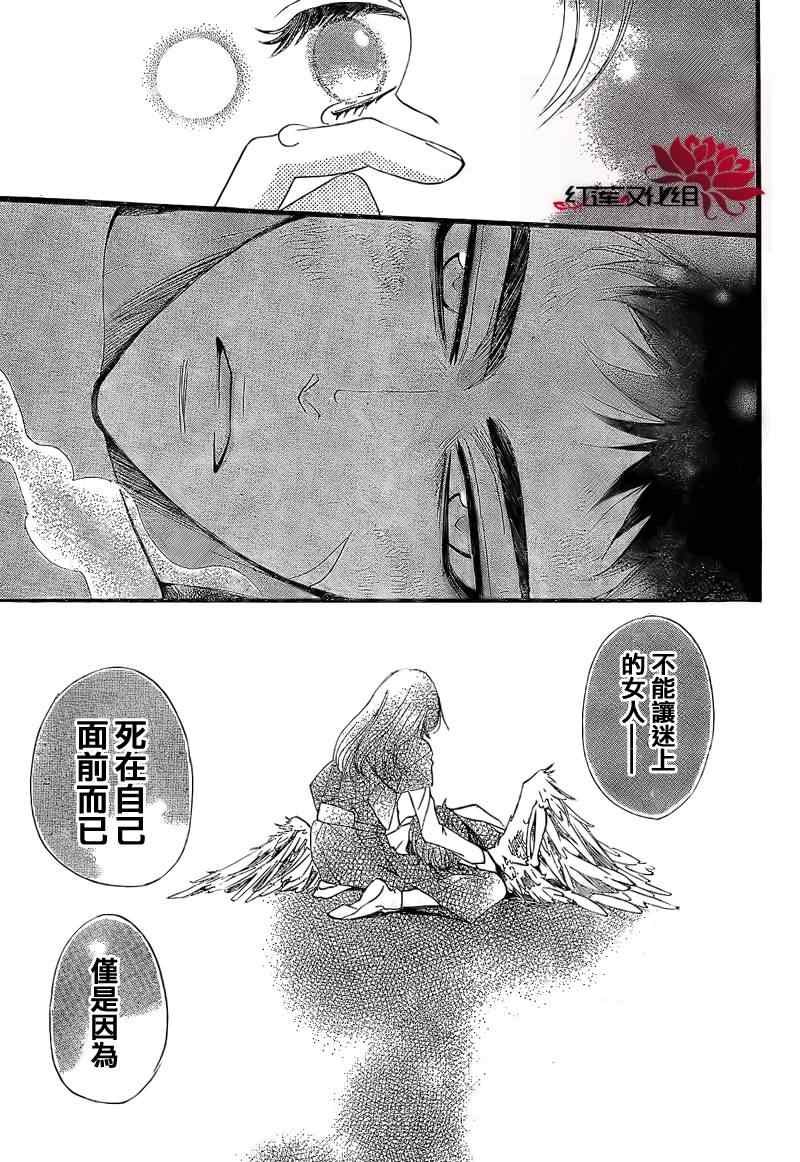 第59话10