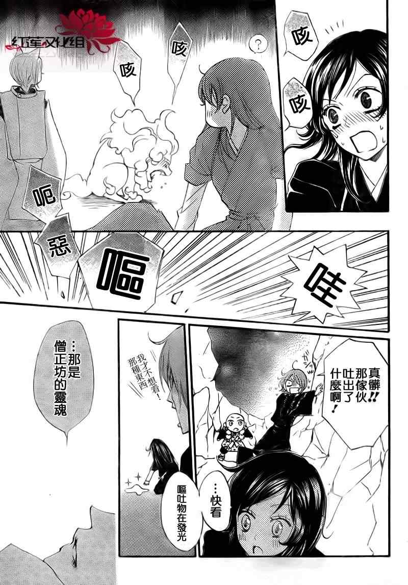 第59话12