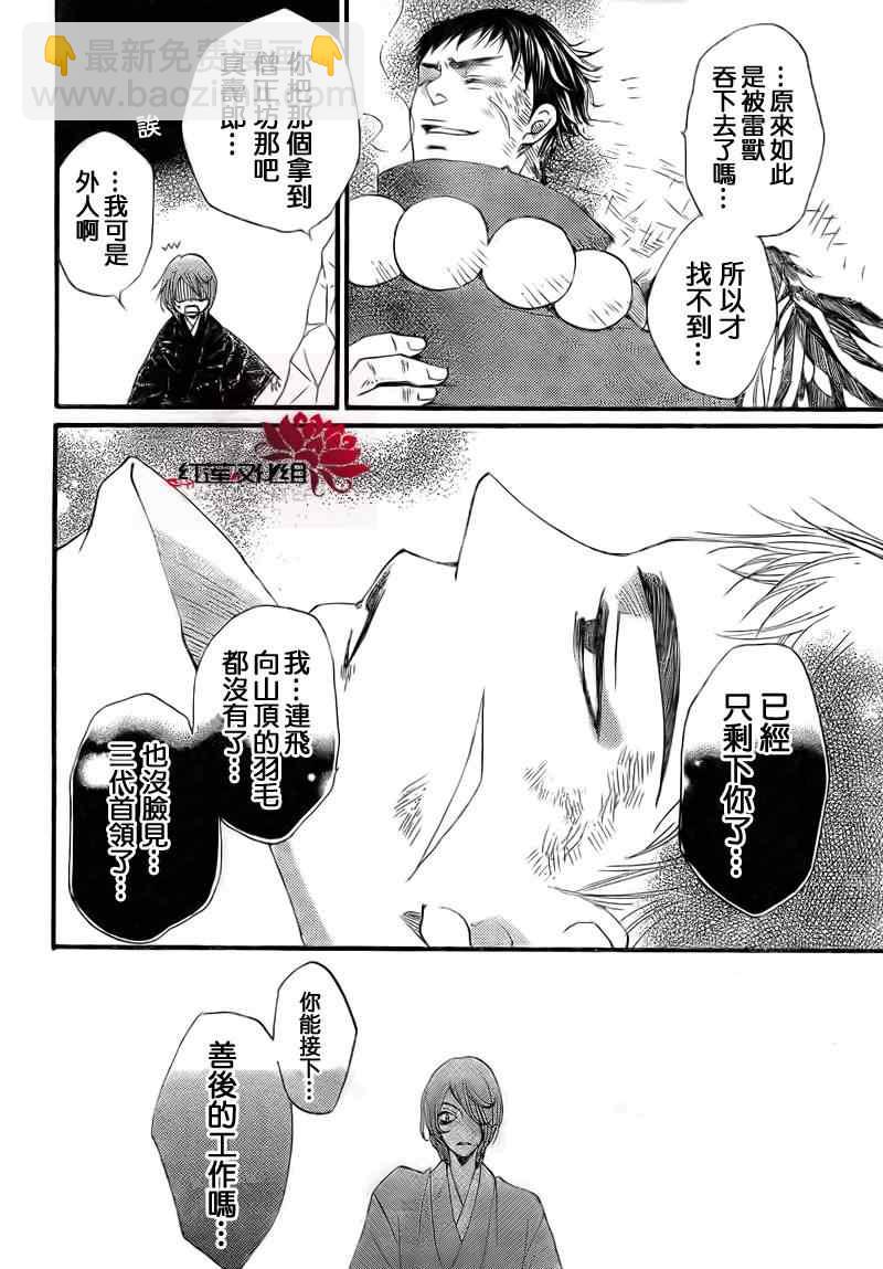 第59话13