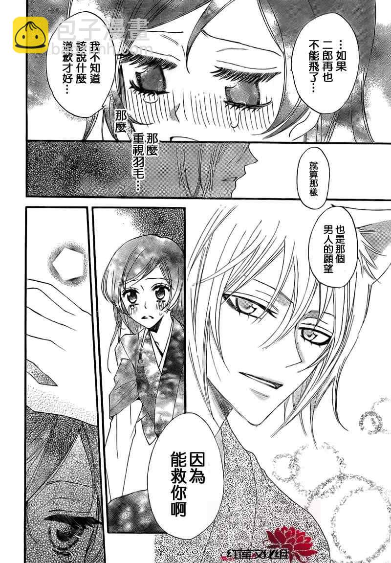 第59话17