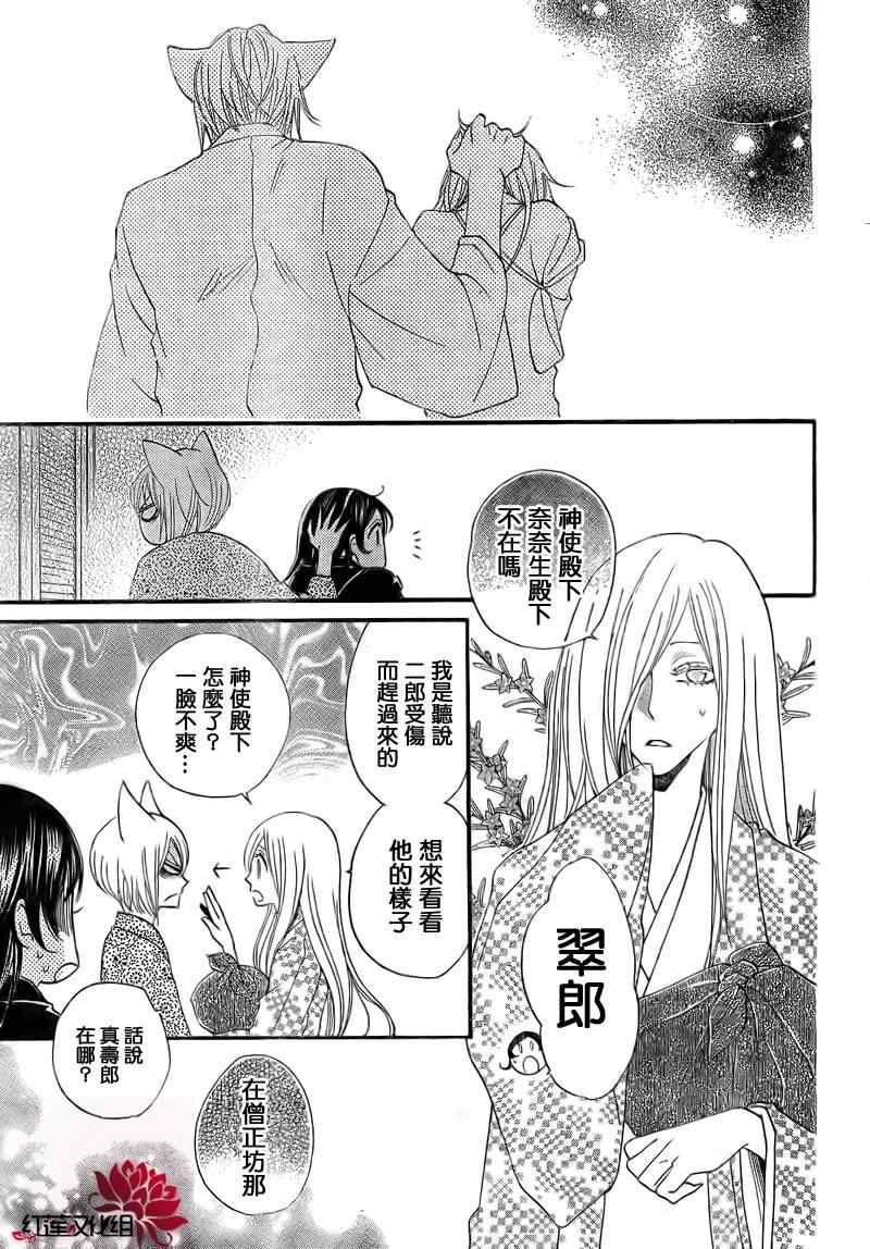 第59话18