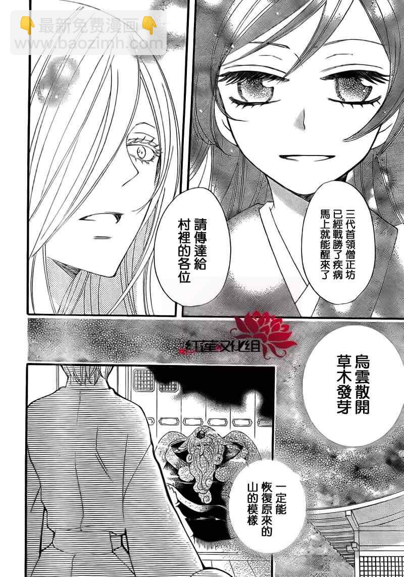 第59话19