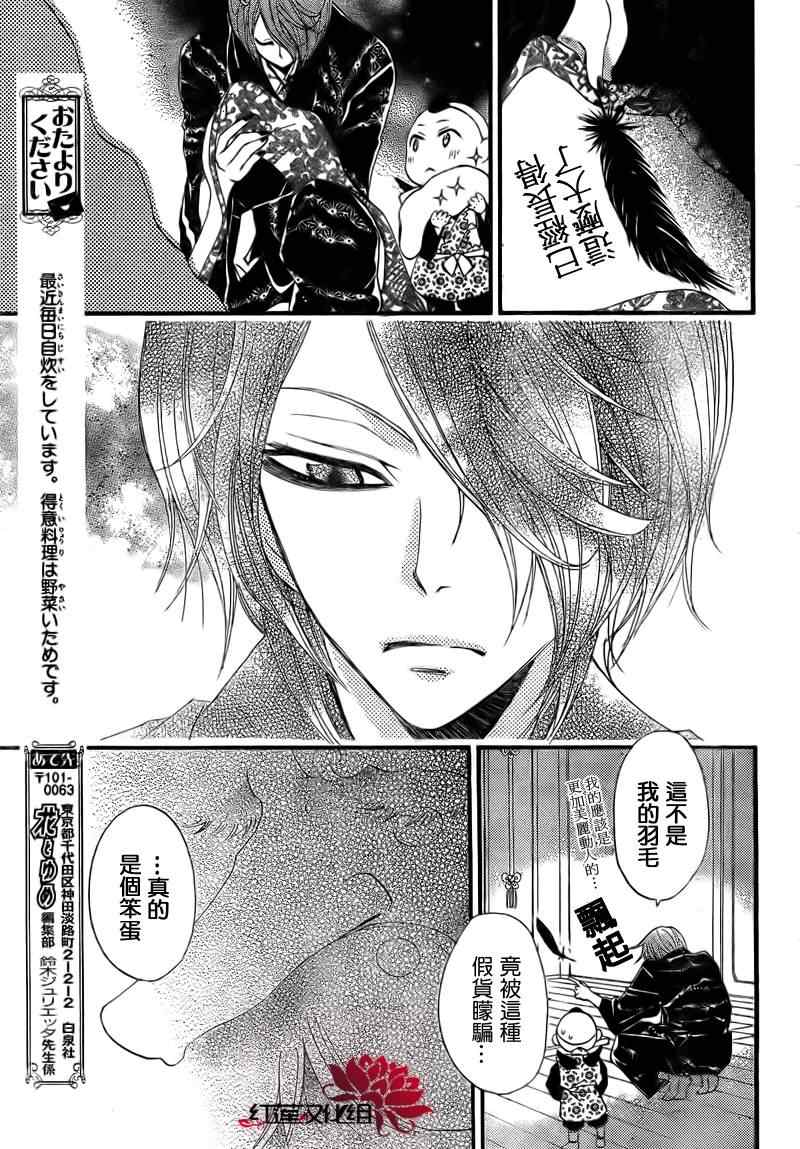第59话20