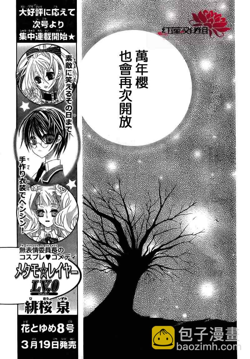 第59话22