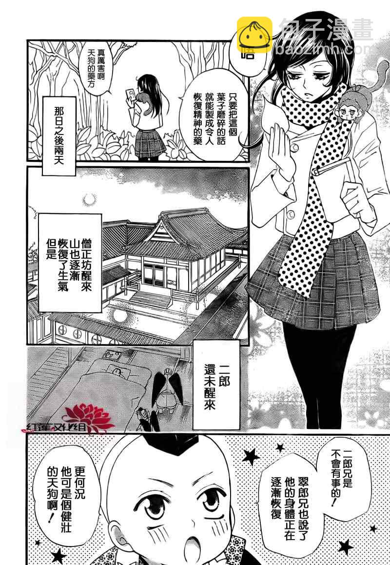 第59话23