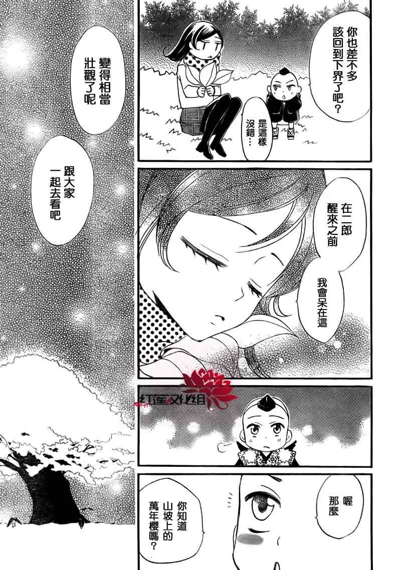 第59话24