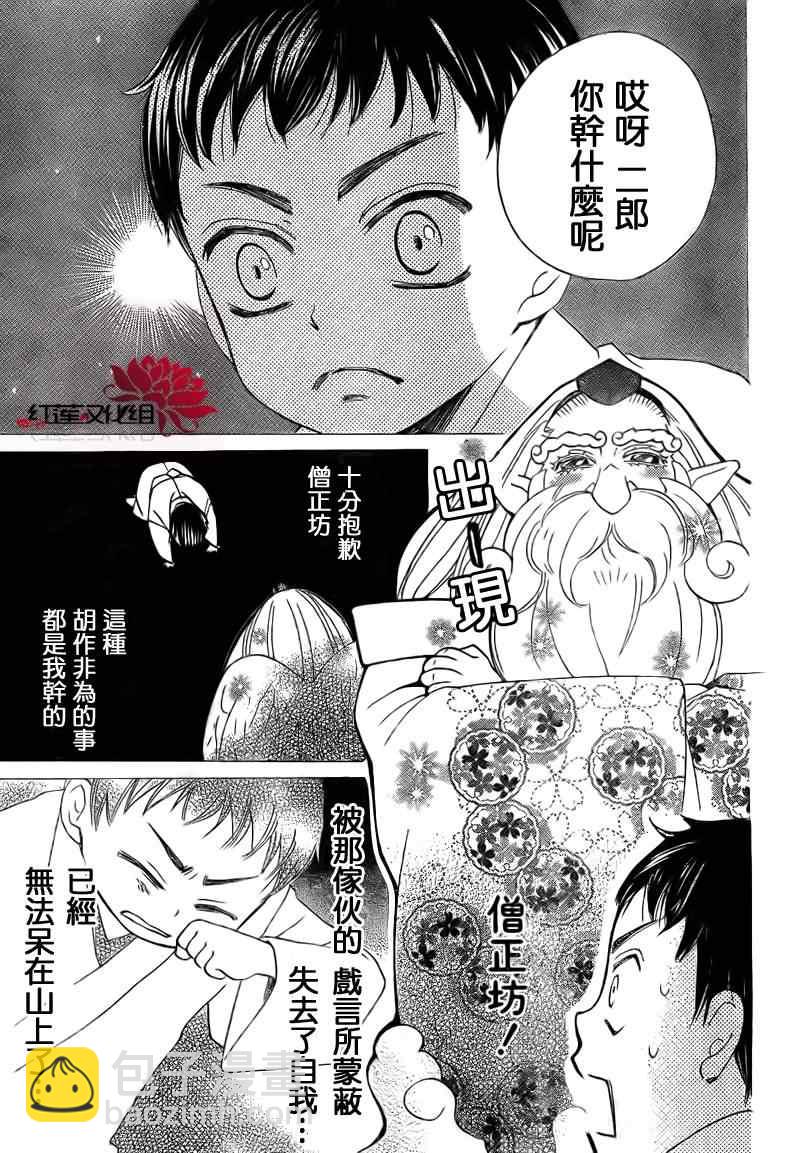 第59话26