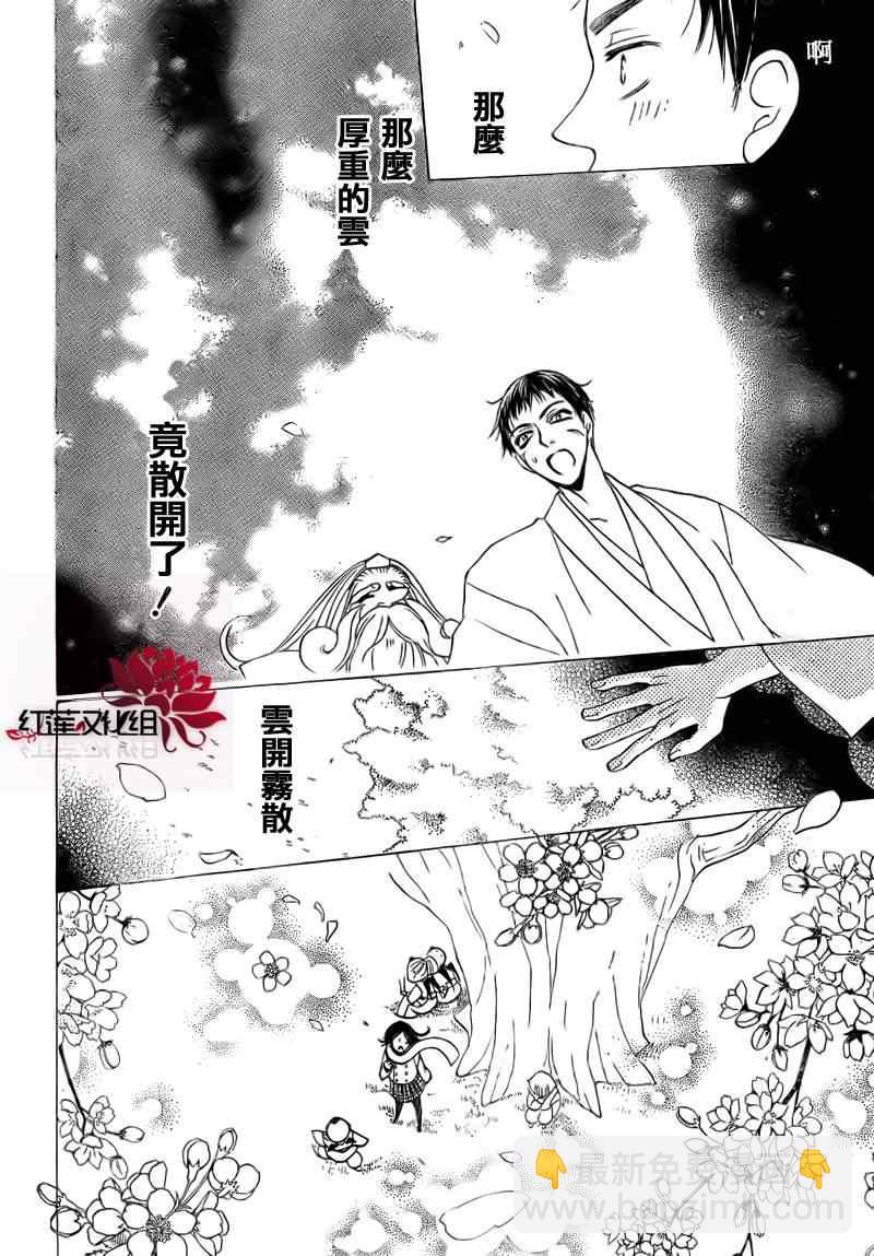第59话29