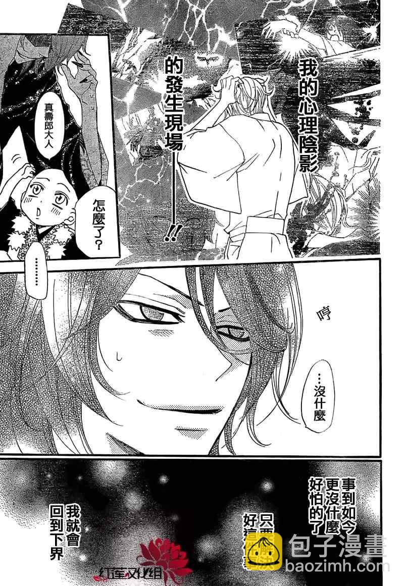 第59话4