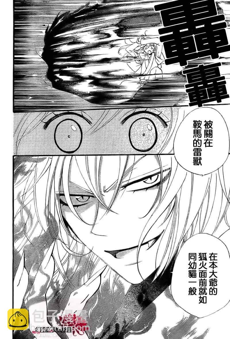 第59话7