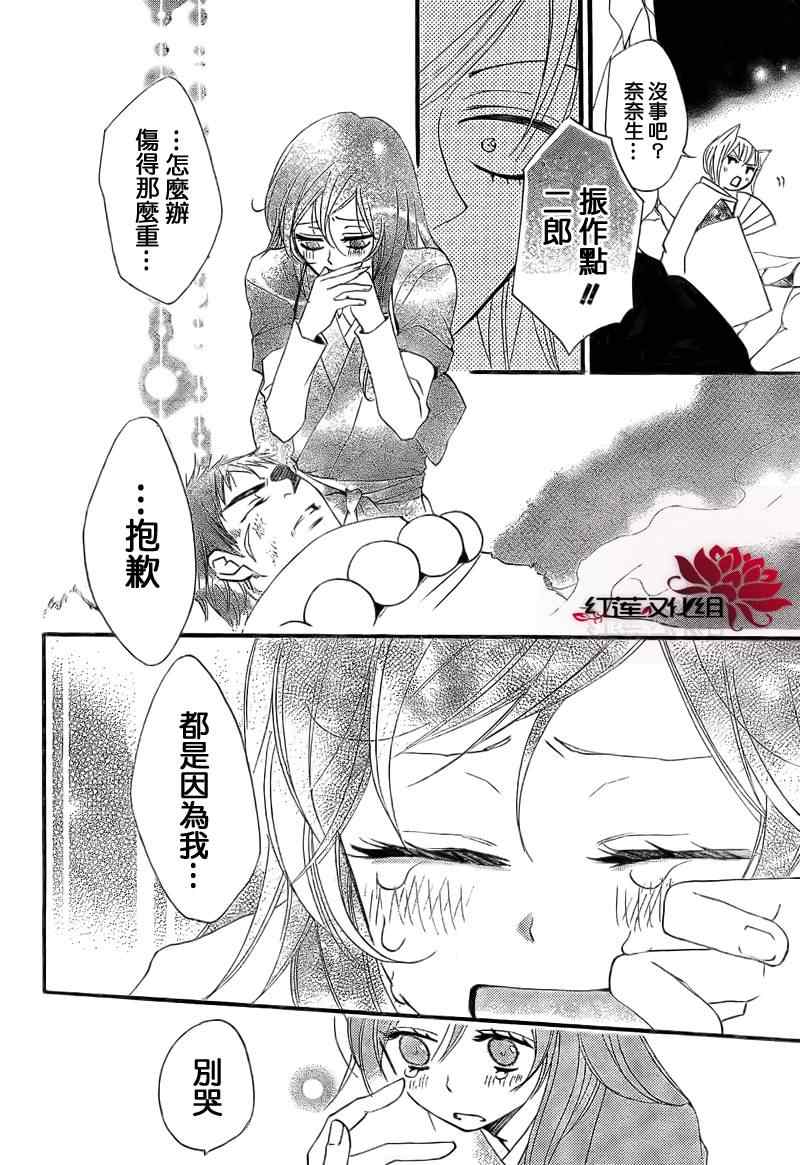 第59话9