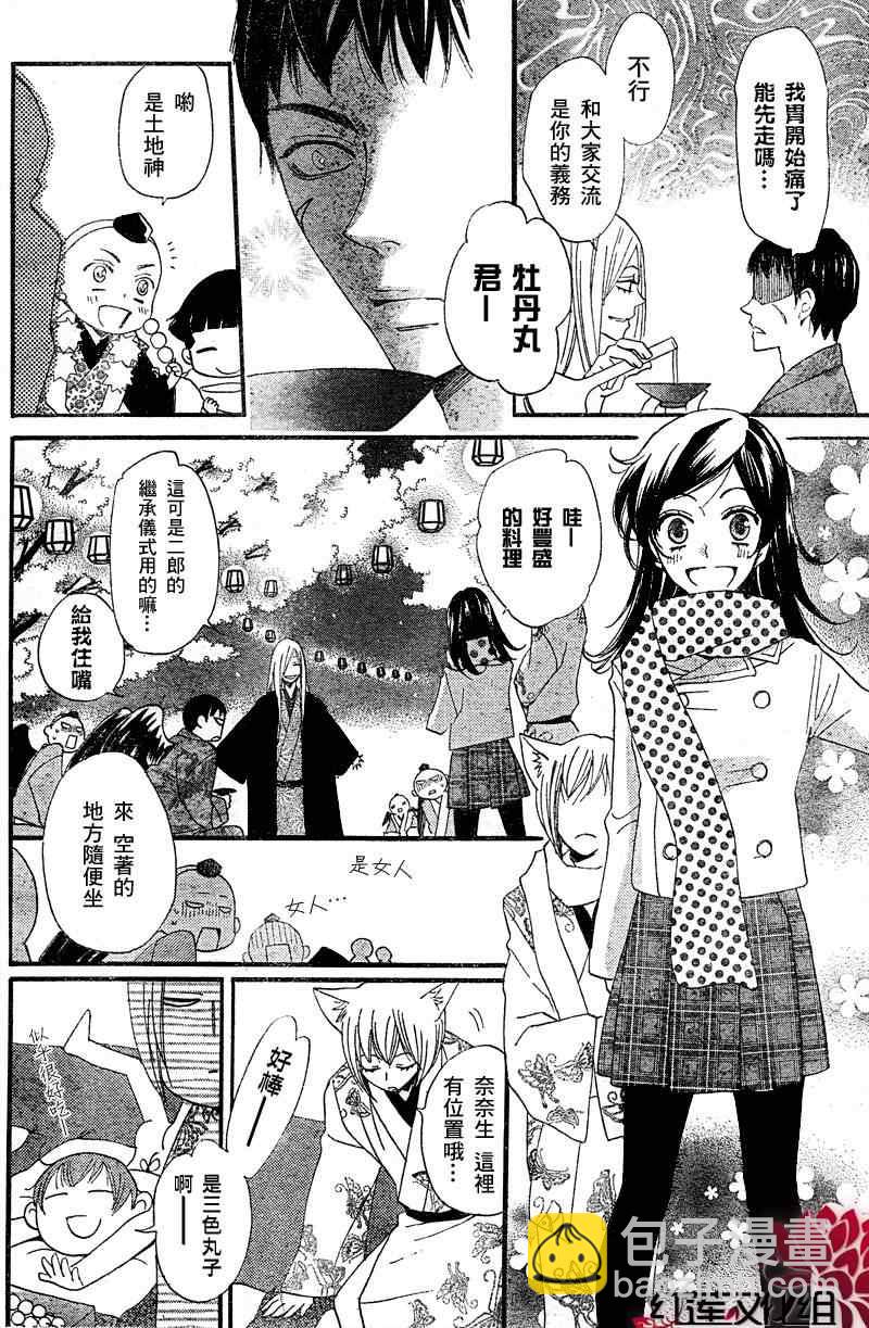 第60话11