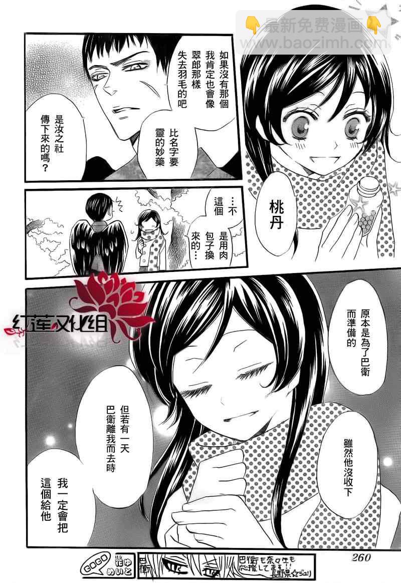 第60话21