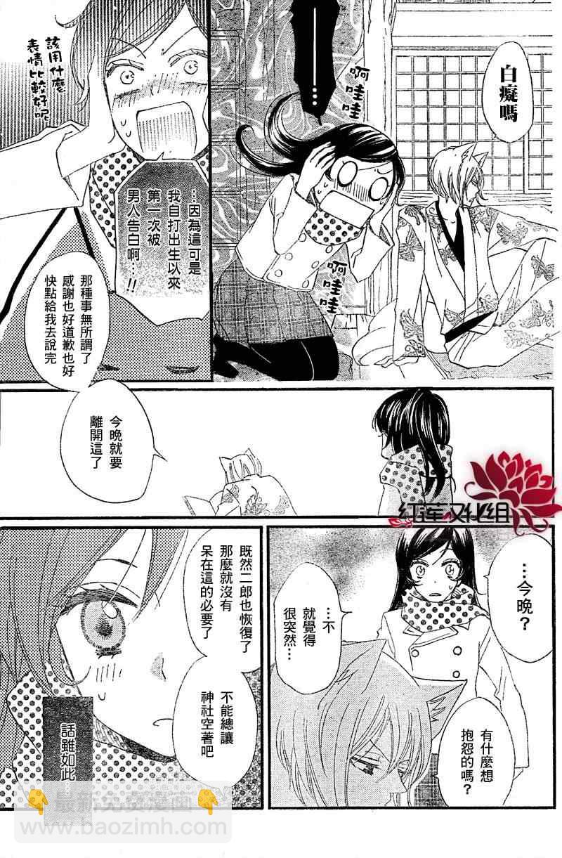 第60话6