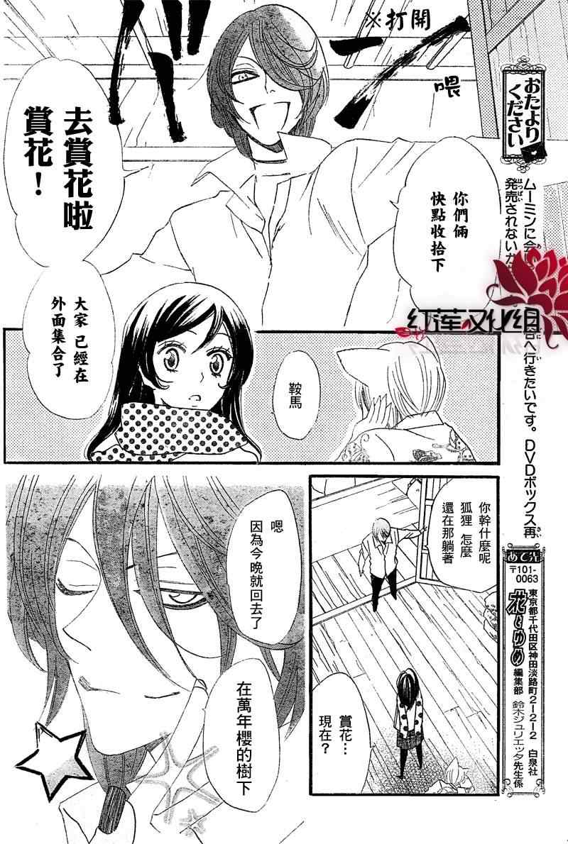 第60话9