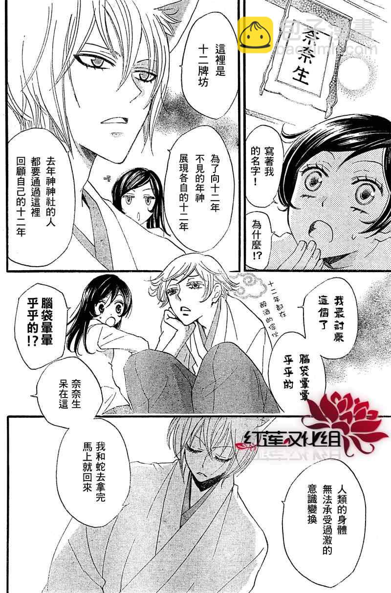 第61话12