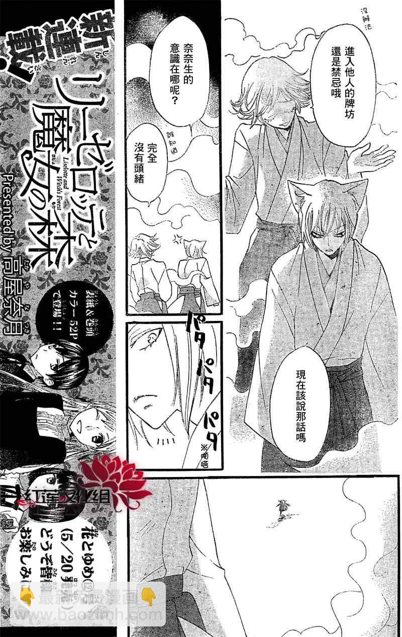 第61话17