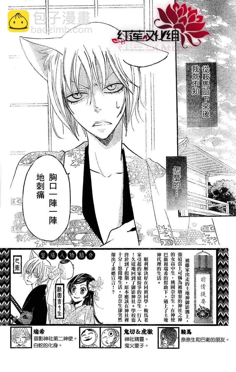 第61话2
