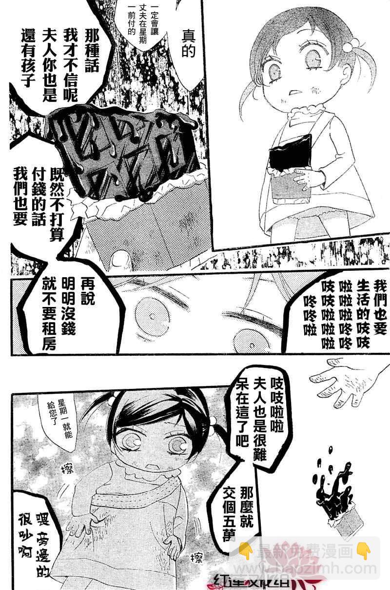 第61话26