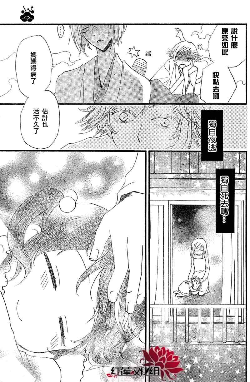 第61话29
