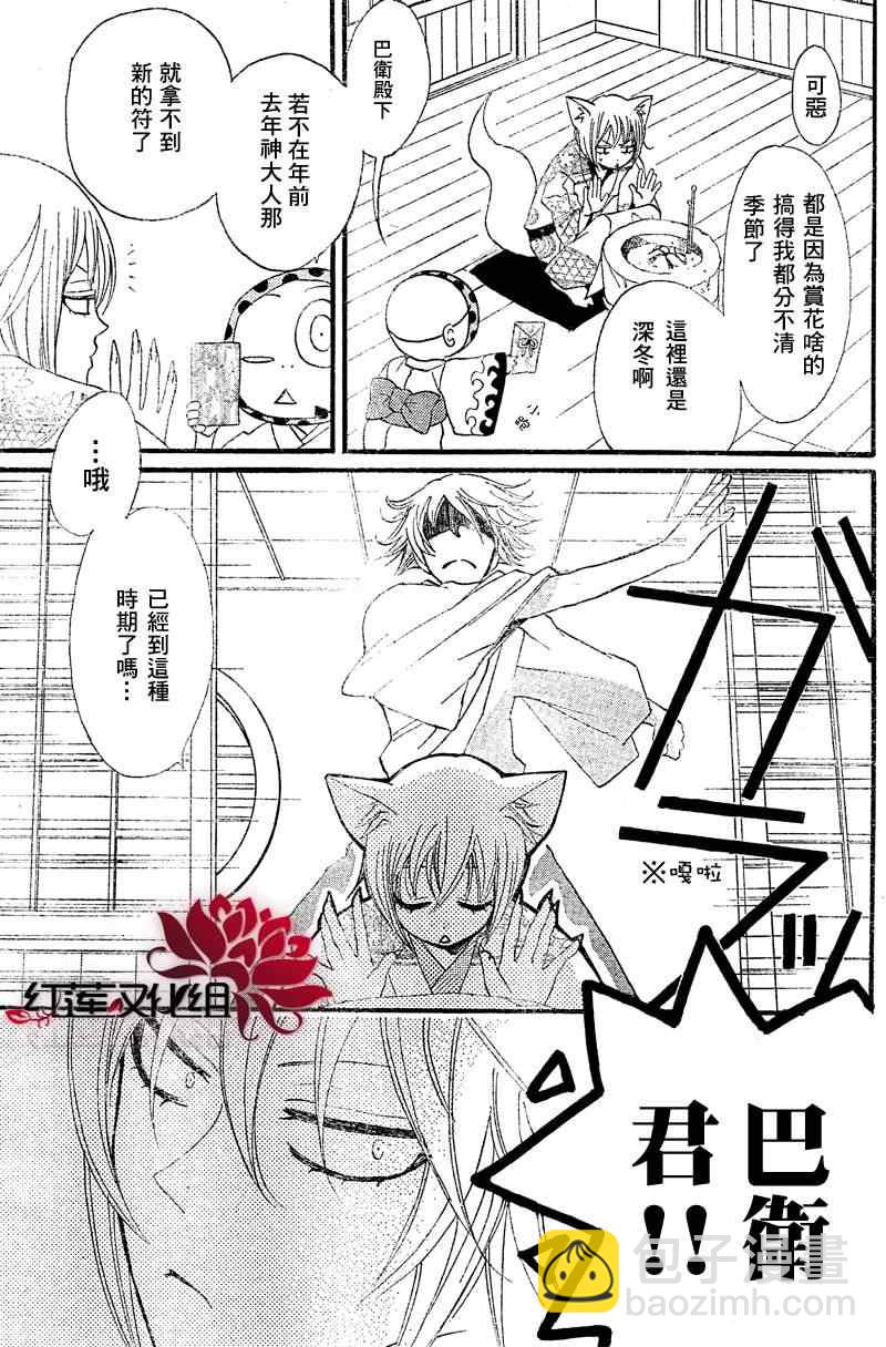第61话3