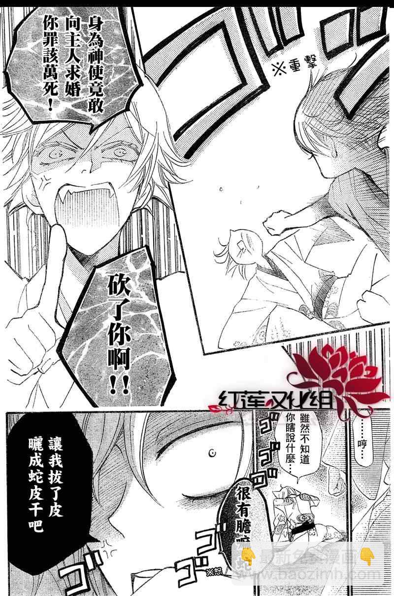 第61话4