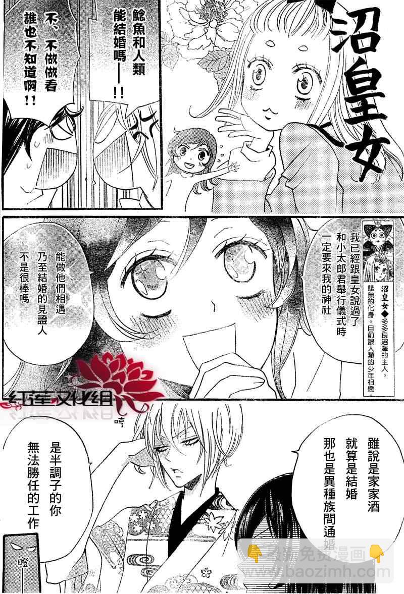 第61话6