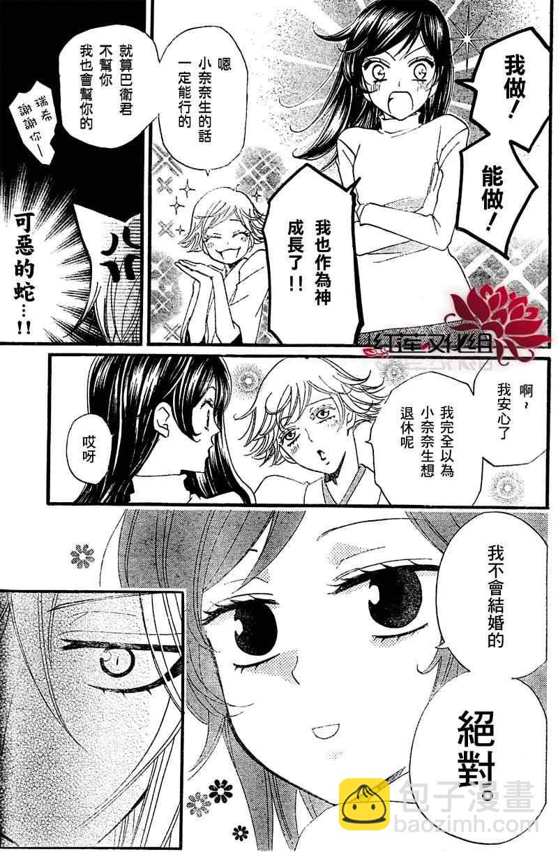 第61话7