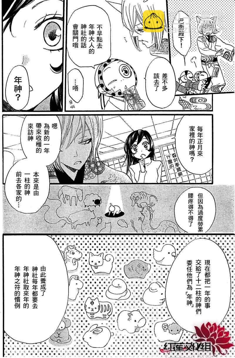 第61话8