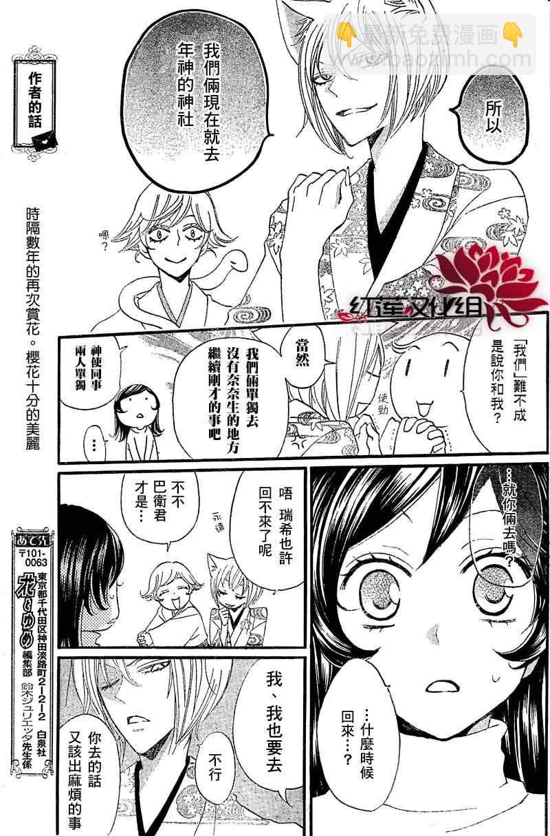 第61话9