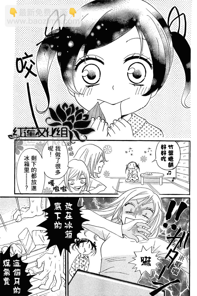 第62话2