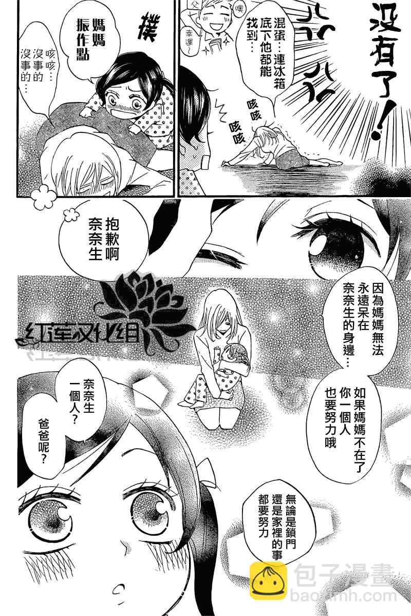 第62话3