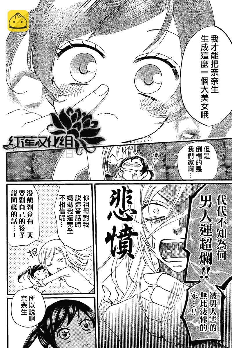 第62话5