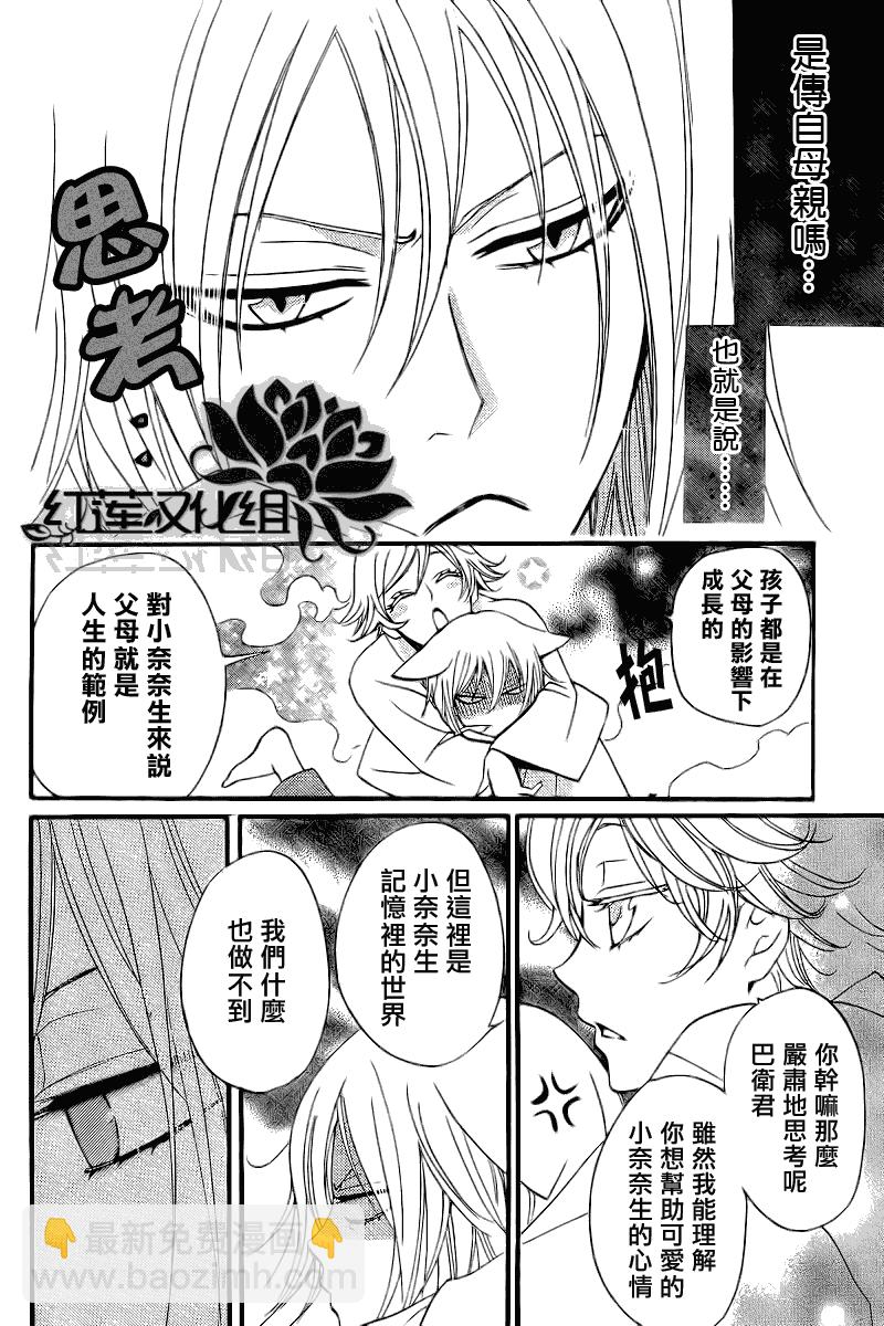 第62话7