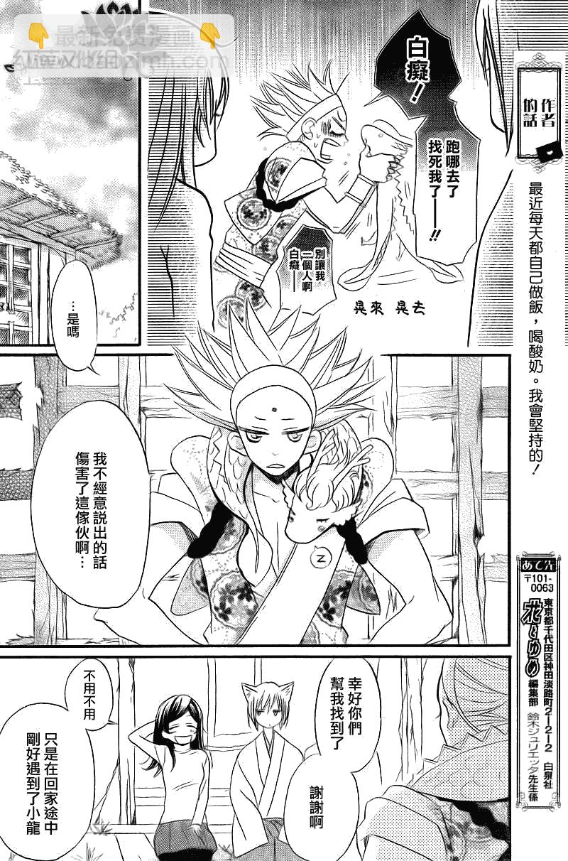 第63话21