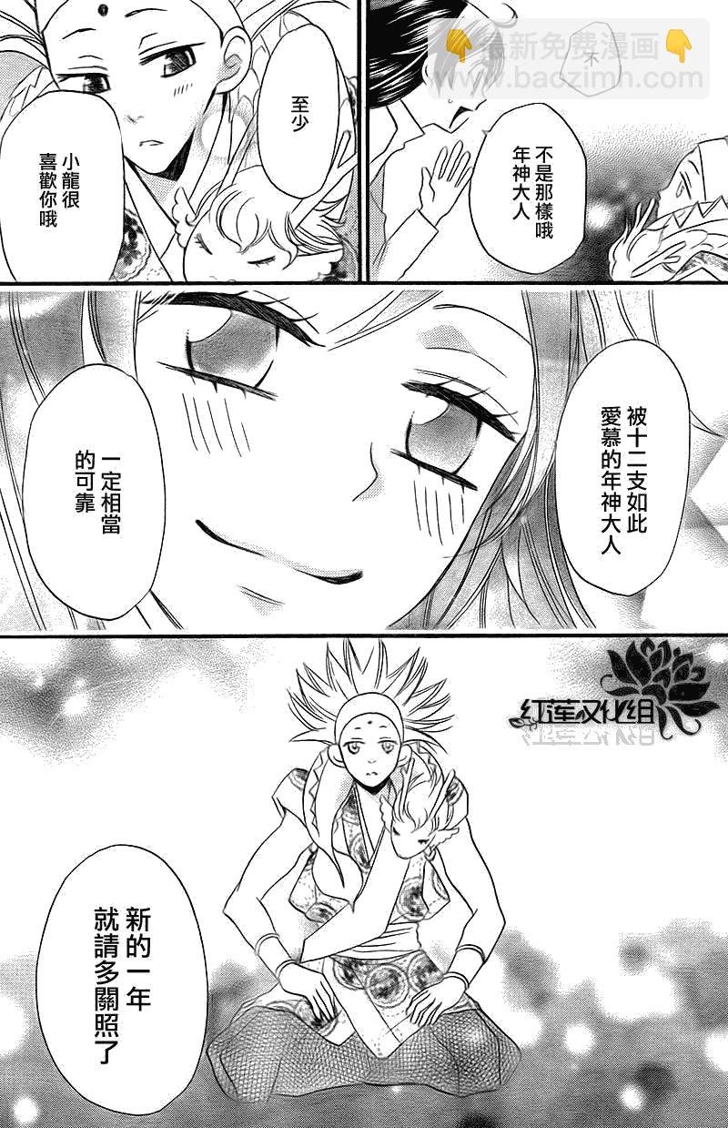 第63话23