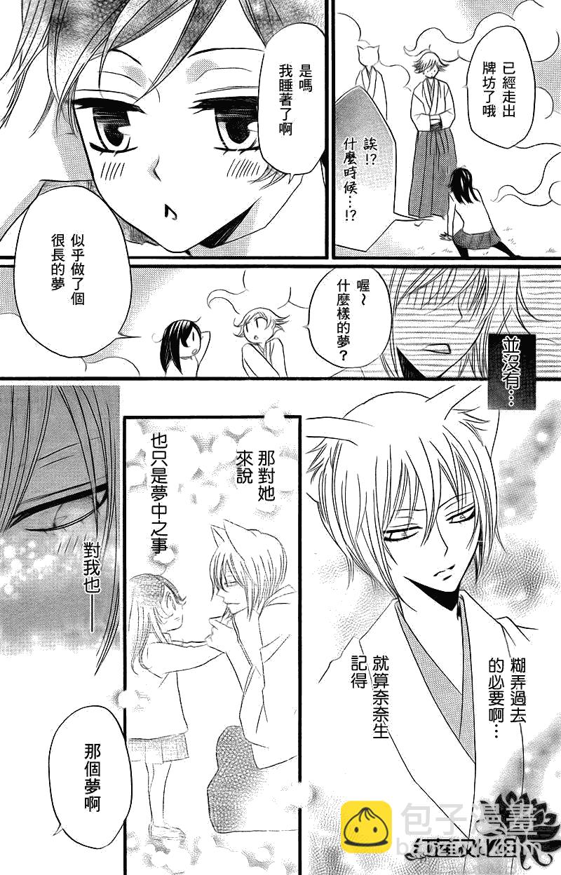 第63话5