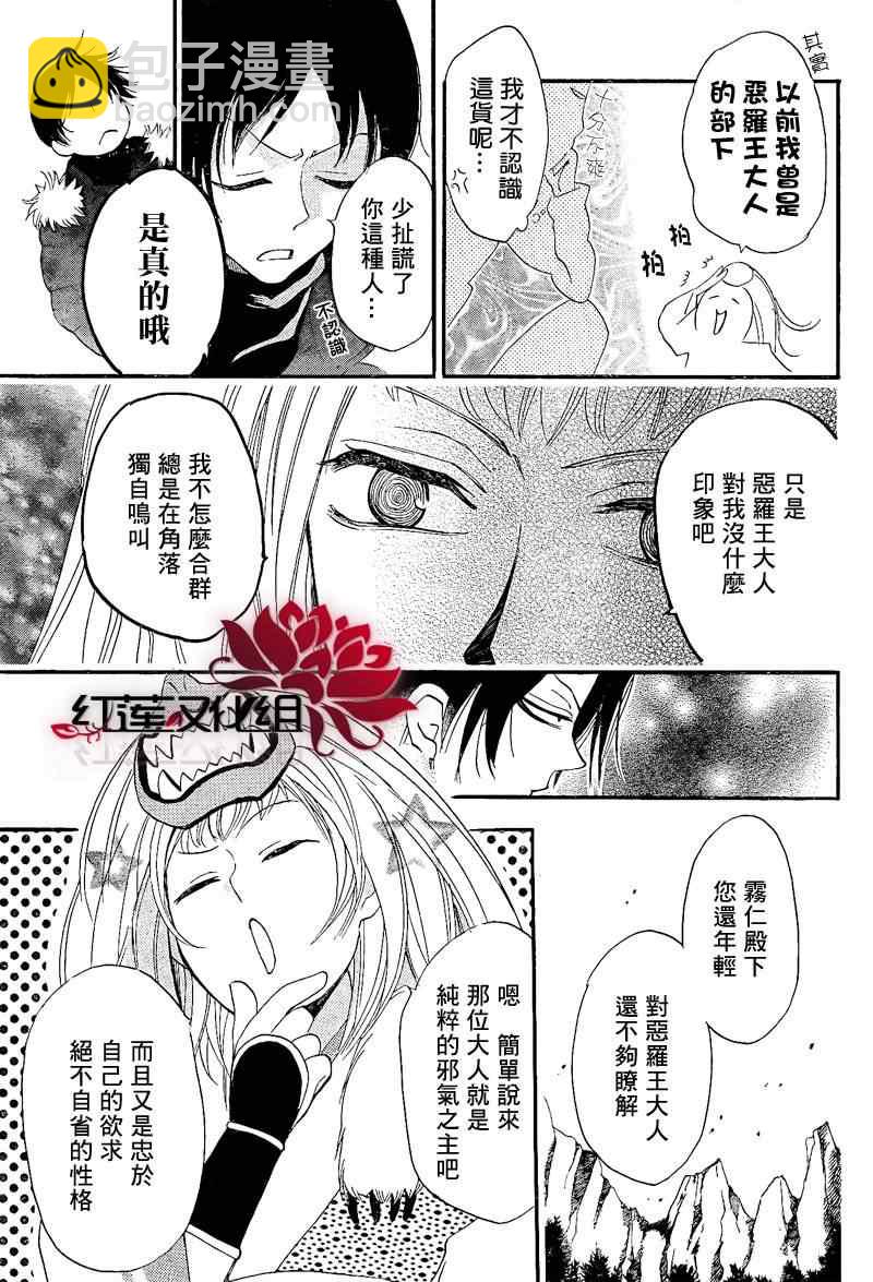 第64话14