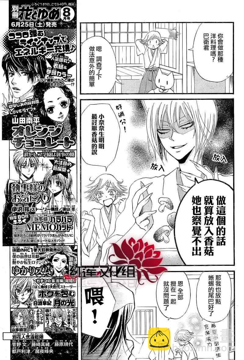 第64话18