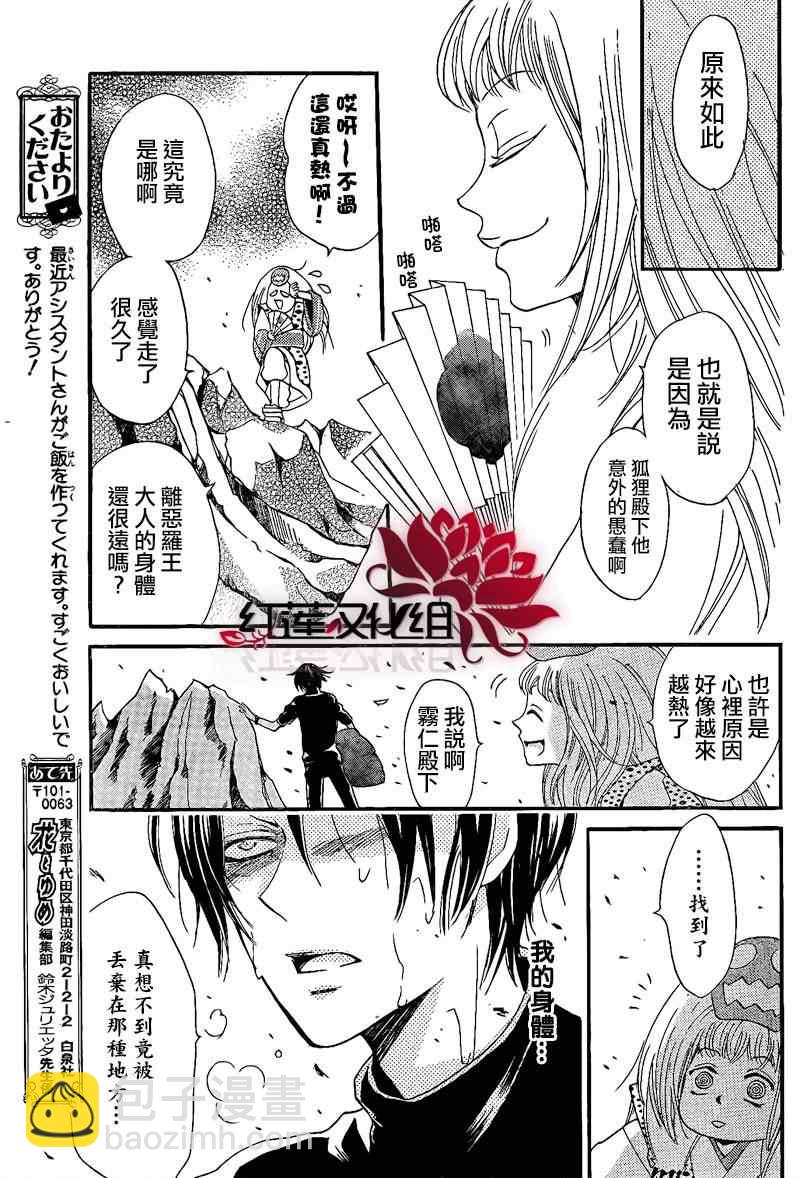 第64话19