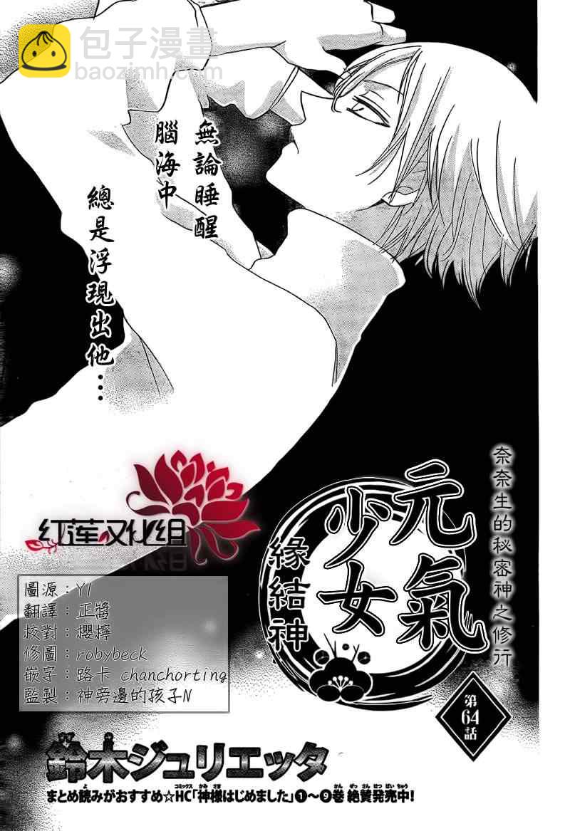 第64话2