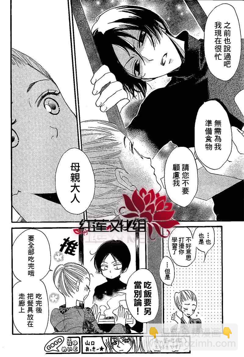 第64话5