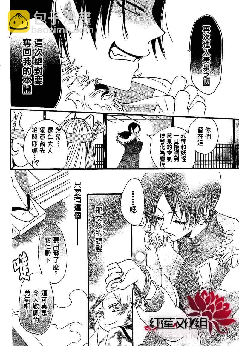 第64话7