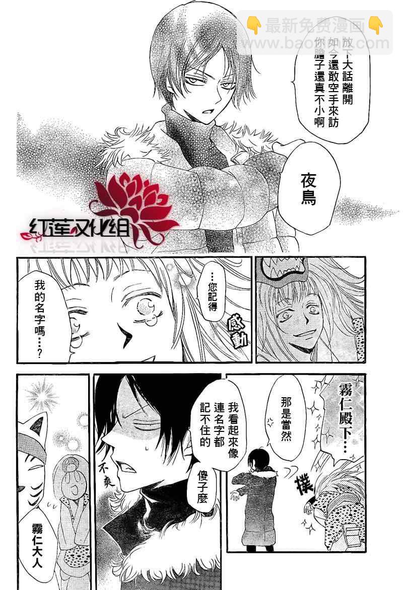 第64话9