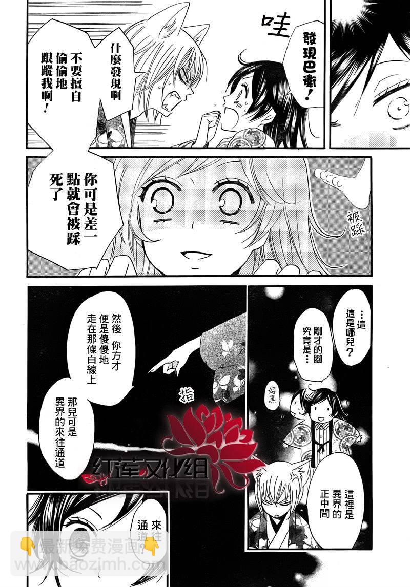 第65话10