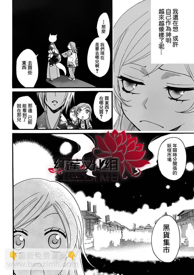 第65话12
