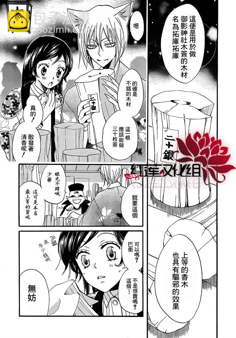 第65话17