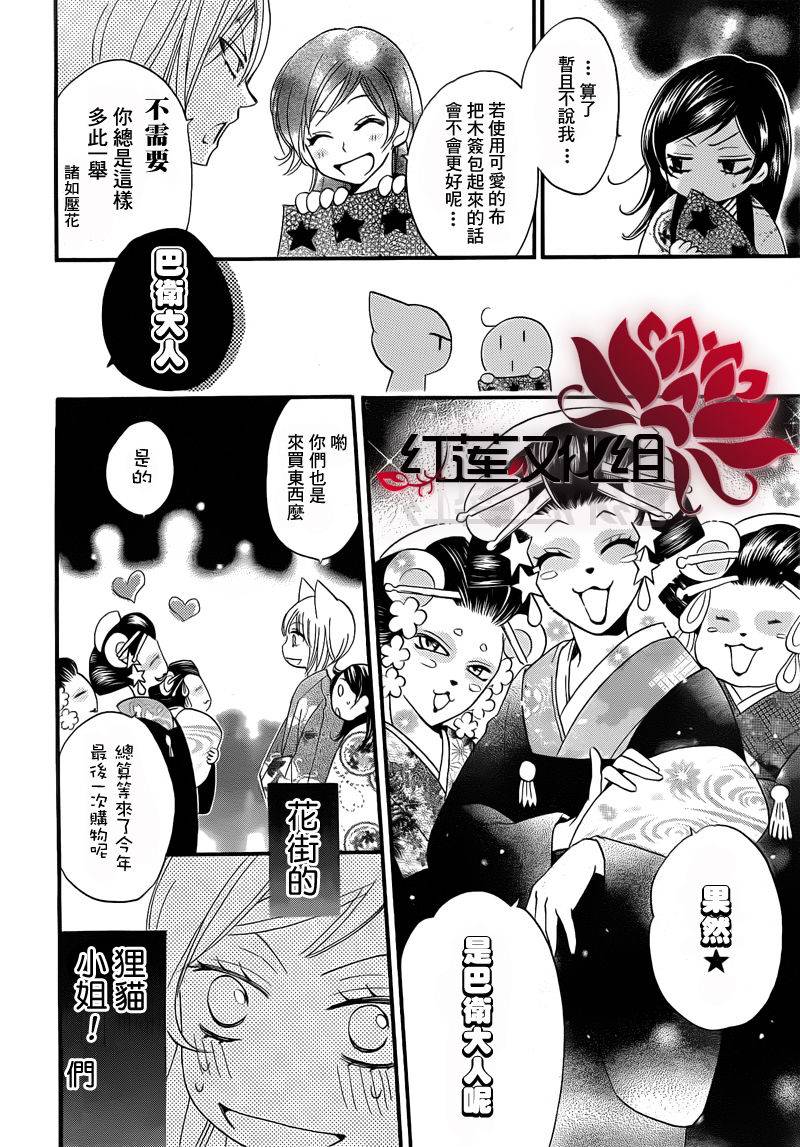 第65话20