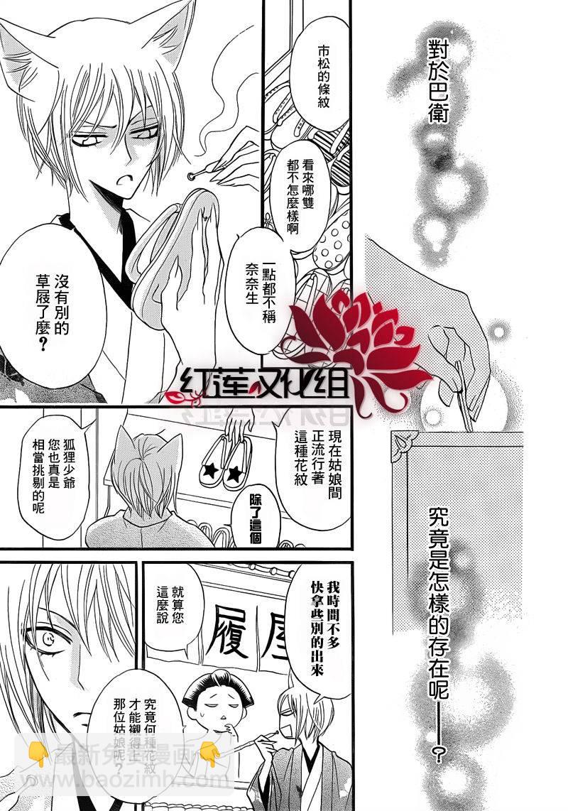 第65话27